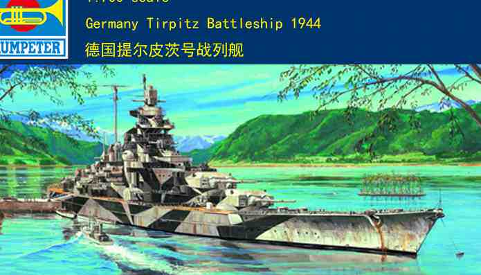 小号手1700德国提尔皮茨号战列舰战舰世界同款模型05712