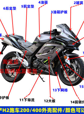 国威鹏城PC200-4S摩托车跑车配件