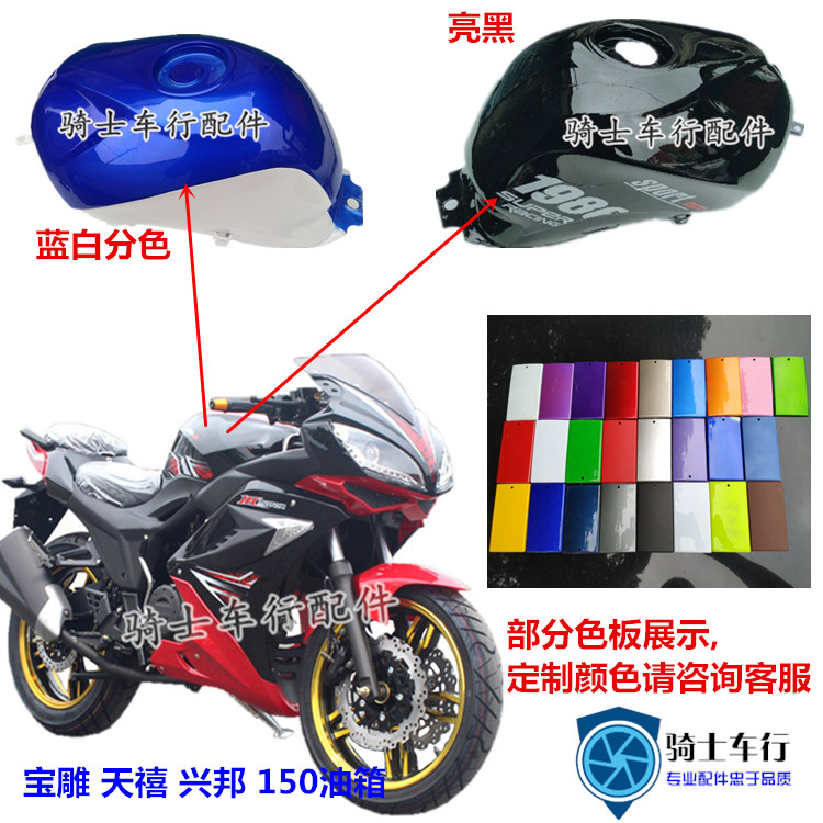地平线150机车跑车R2趴赛摩托车原装油箱天禧250油箱传感应器配件