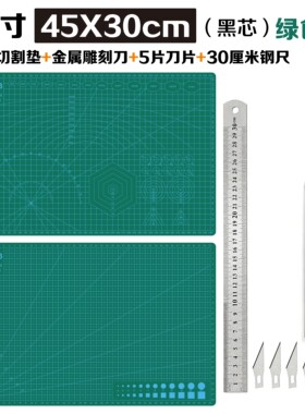 绿色A3切割垫板拼布尺A5手工加厚A4雕刻写字垫A1A0学生绘画裁剪垫