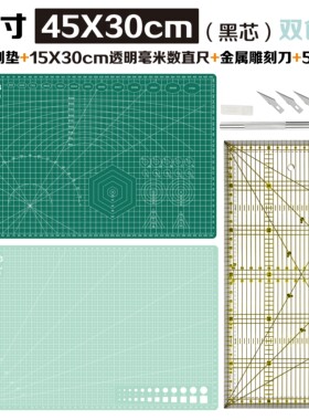 绿色薄荷色A3切割垫板拼布尺A4手工垫板加厚A5A1A0学生绘画裁剪垫