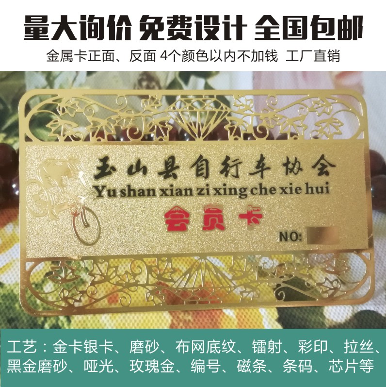 定制金属会员磁条卡名片贵宾佛像卡银卡磨砂钻石卡镭射镂空卡制作