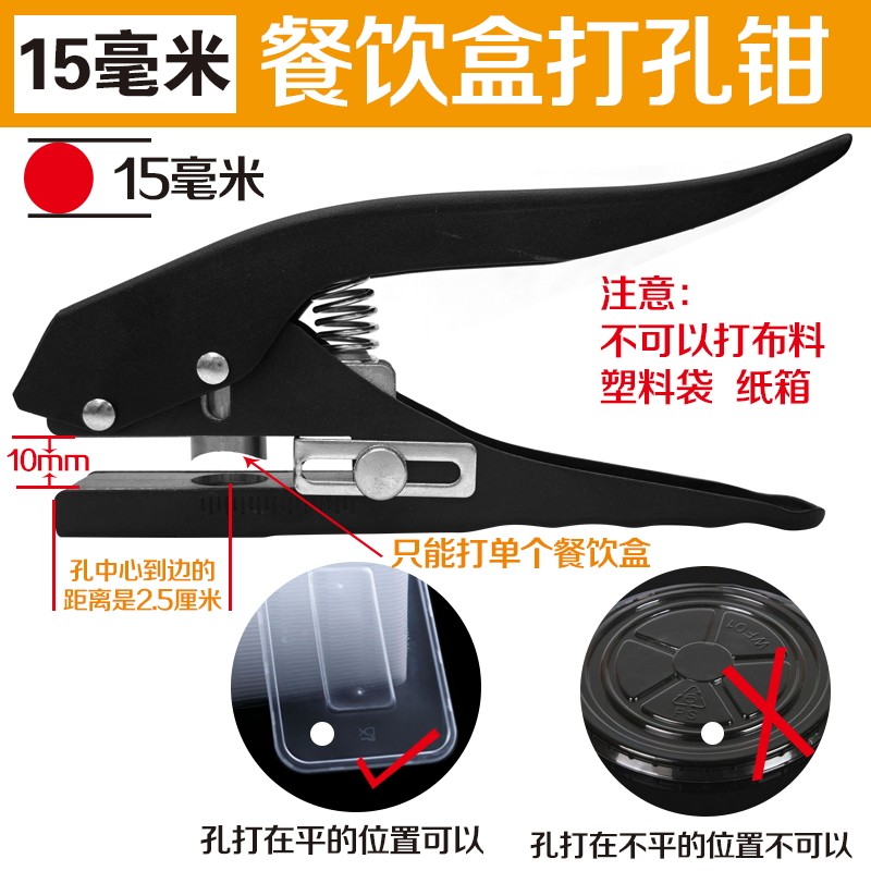 打孔机运输餐饮盒盖透气