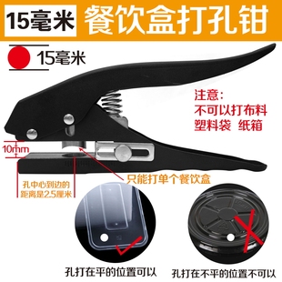 运输塑料盒打孔钳子餐饮奶茶盖果盒透明出气孔PVC卡透气冲孔机器