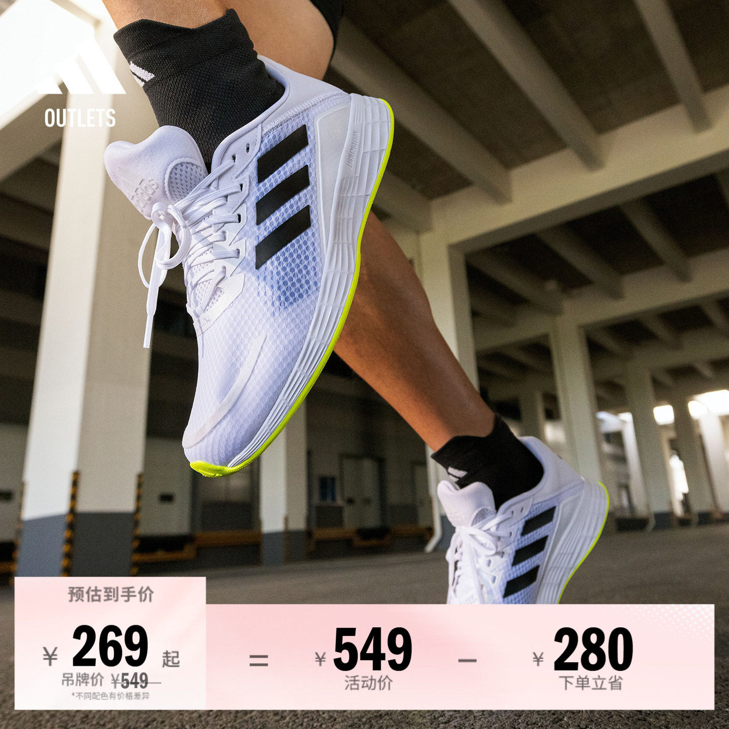 DURAMO SL训练备赛网面跑步运动鞋男子adidas阿迪达斯官方outlets