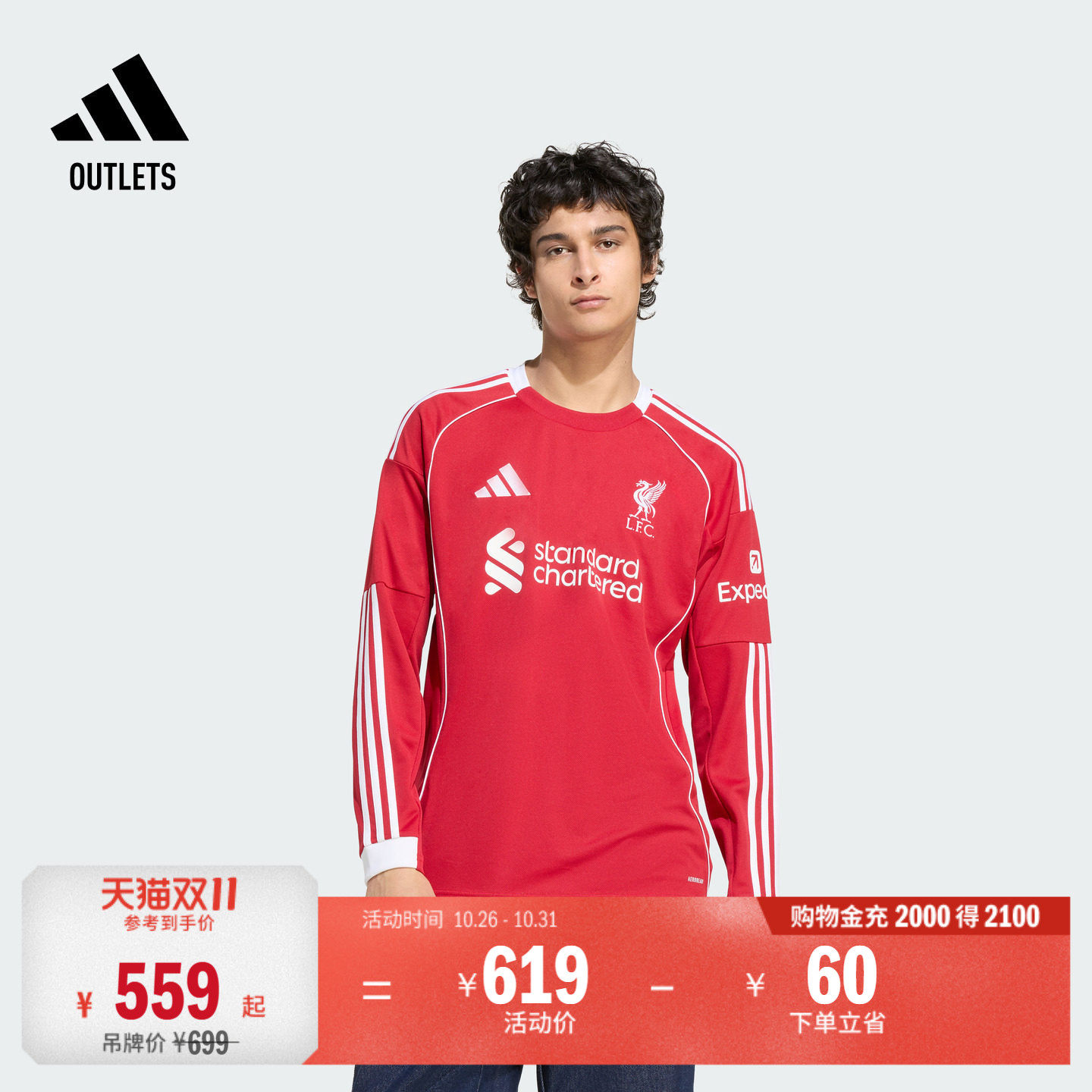 利物浦球迷版主场速干足球长袖球衣男adidas阿迪达斯官方outlets