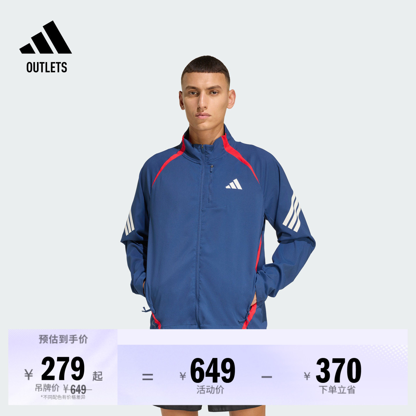 透湿排汗舒适梭织跑步运动夹克外套男装秋冬adidas阿迪达斯