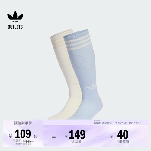 阿迪达斯三叶草男女及膝长袜