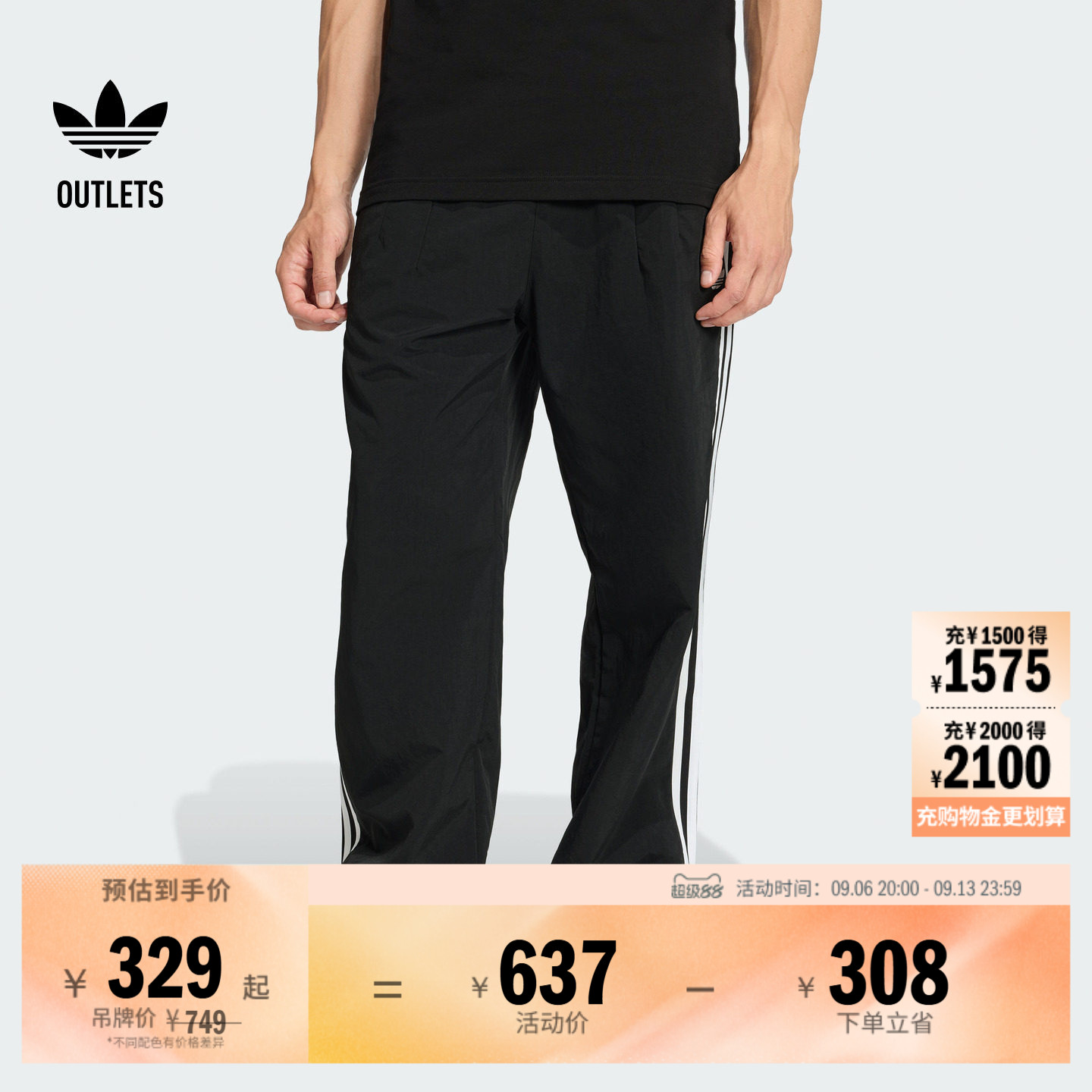 阿迪达斯三叶草男子运动裤