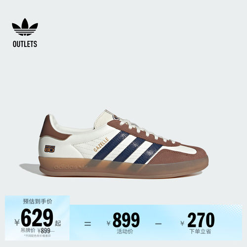 阿迪达斯三叶草经典鞋
