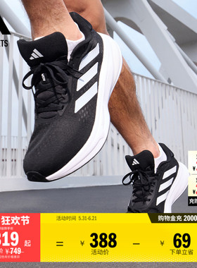 RESPONSE SUPER随心畅跑舒适跑鞋男女adidas阿迪达斯官方outlets