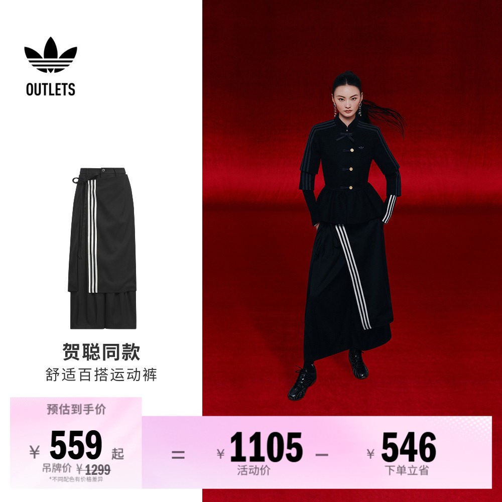 阿迪达斯三叶草女子运动裤