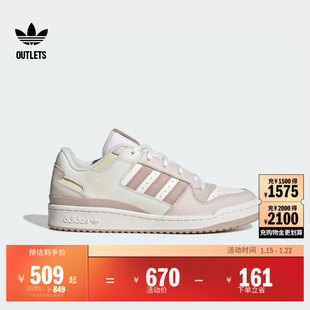 FORUM LOW CL篮球风板鞋男女adidas阿迪达斯官方outlets三叶草,运动鞋new,板鞋,淘宝优惠券,粉丝福利购,淘宝优惠卷
