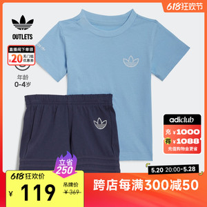 居家舒适运动短袖套装男婴童adidas阿迪达斯官方outlets三叶草