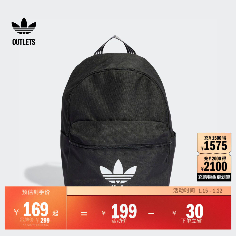 adicolor简约通勤双肩背包书包男女adidas阿迪达斯outlets三叶草,运动包/户外包/配件,双肩背包,淘宝优惠券,粉丝福利购,淘宝优惠卷