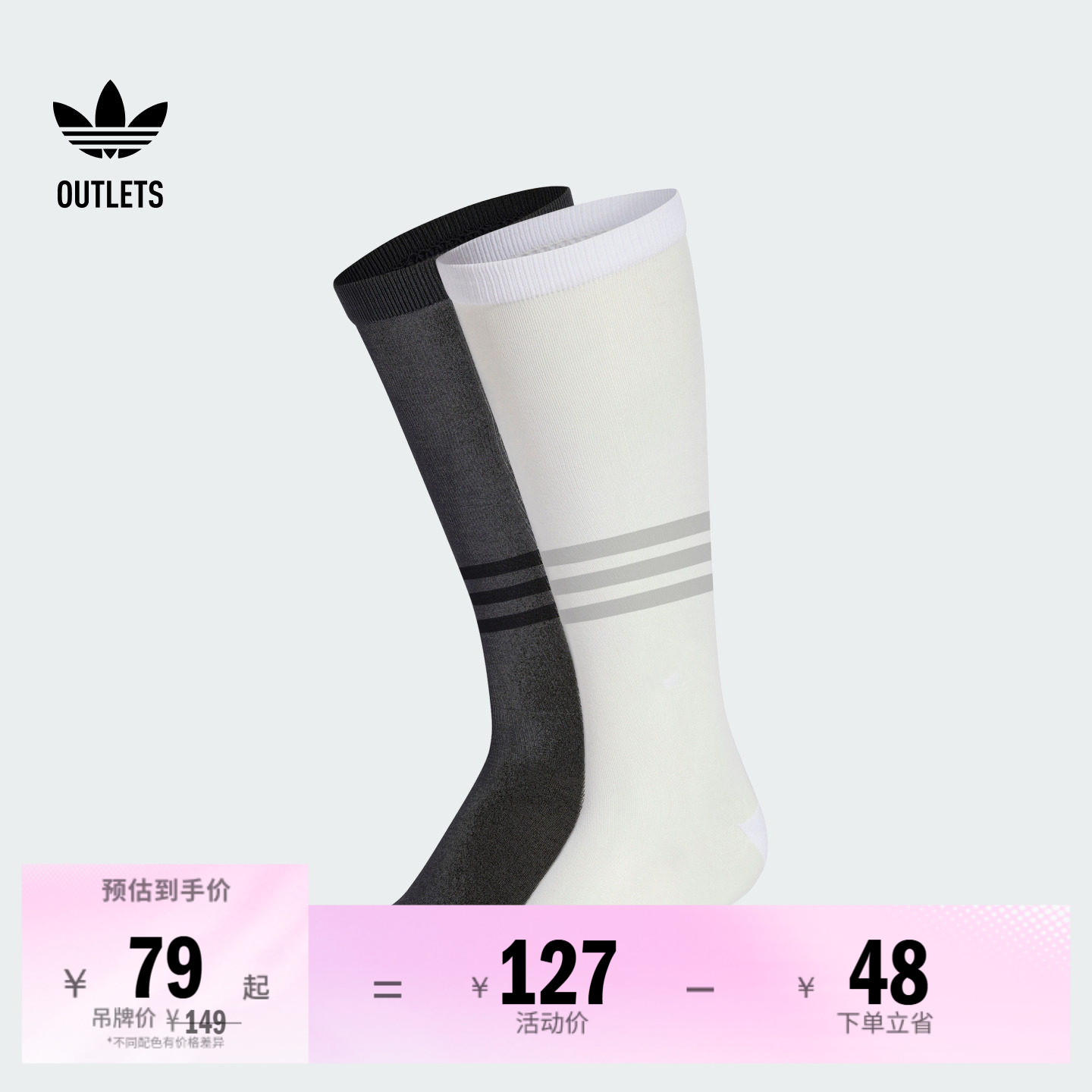 阿迪达斯三叶草女子袜子