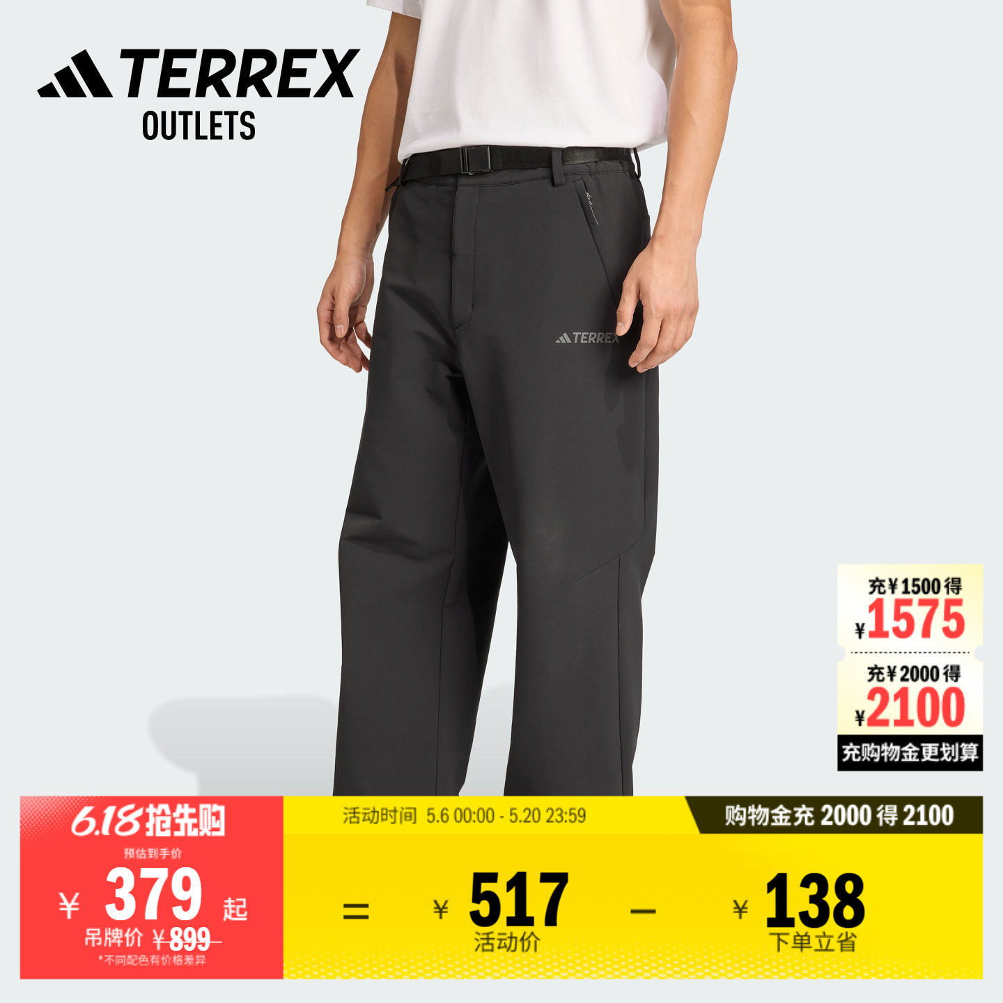 透湿保暖户外软壳运动裤男装adidas阿迪达斯官方outlets TERREX