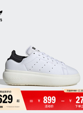 STAN SMITH PF厚底增高板鞋小白鞋男女adidas阿迪达斯三叶草