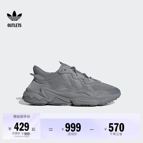 阿迪达斯三叶草OZWEEGO老爹鞋
