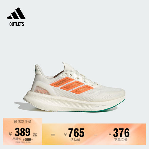 阿迪达斯PUREBOOST5CC跑步鞋