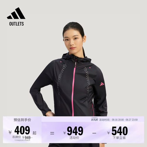 阿迪达斯女子跑步夹克外套