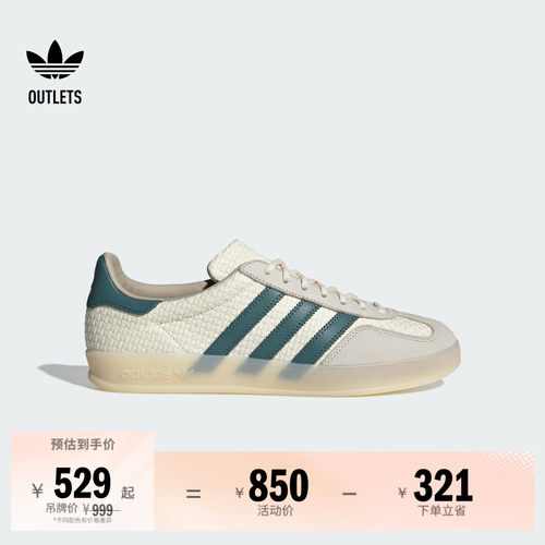 阿迪达斯三叶草经典鞋