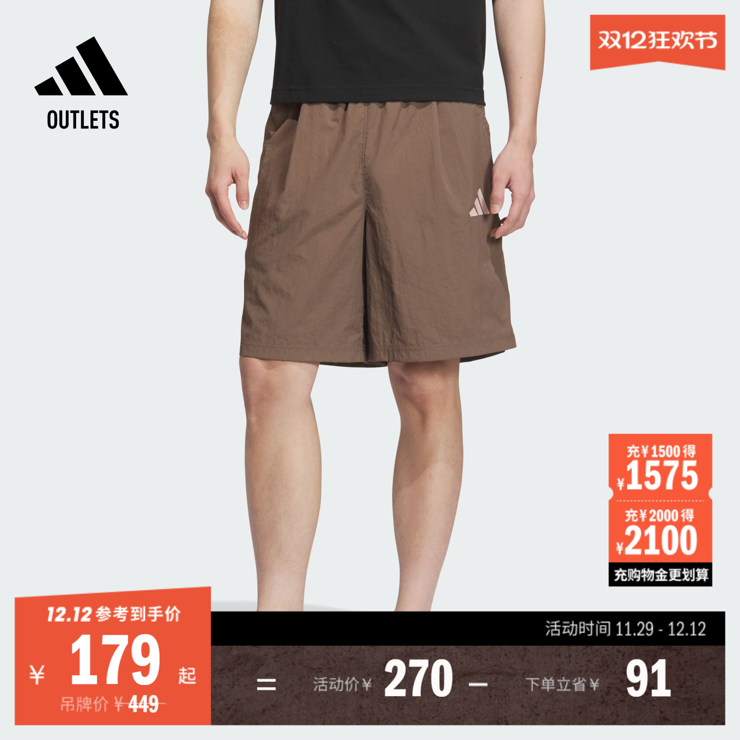 阿迪达斯男子运动短裤