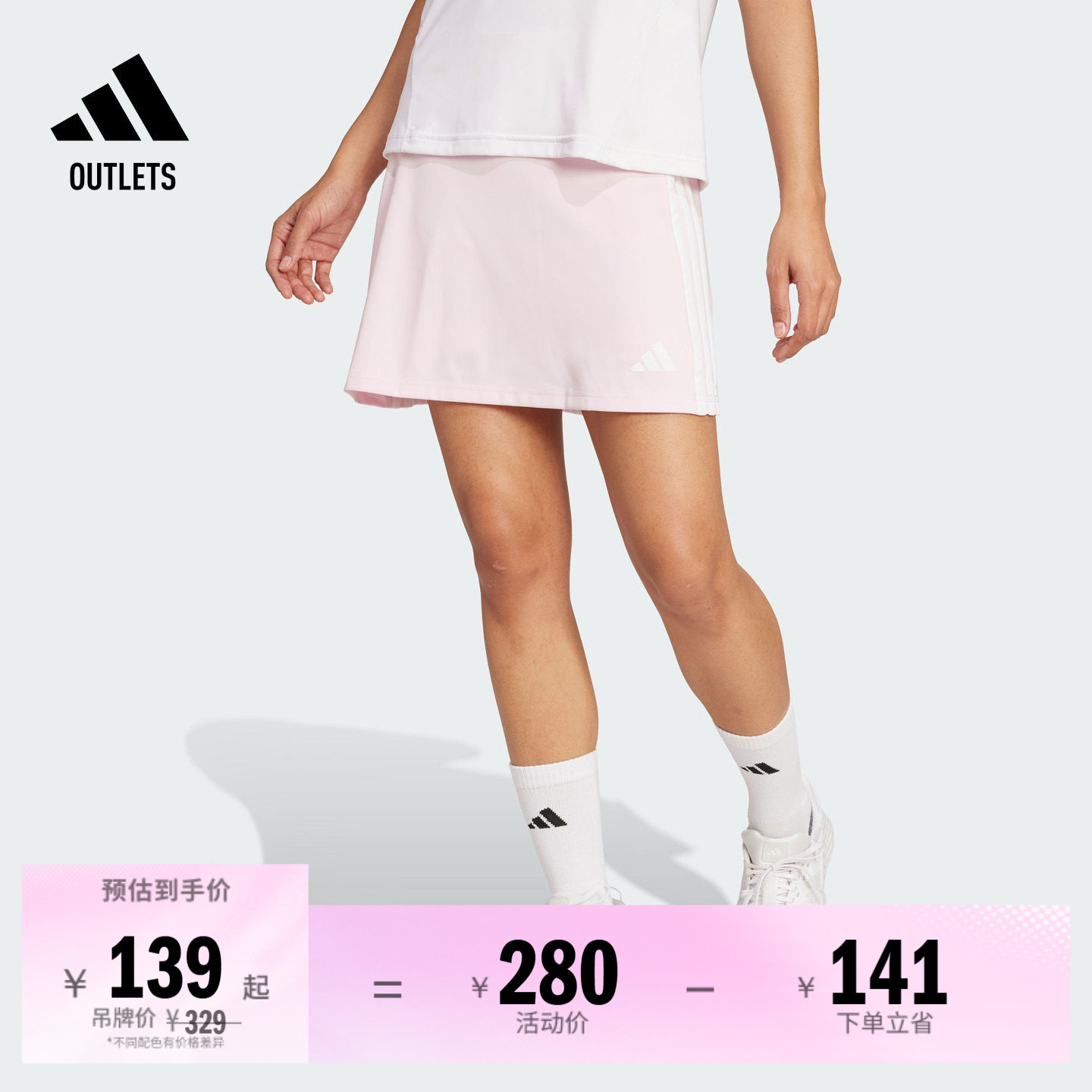 阿迪达斯女子短裙adidas
