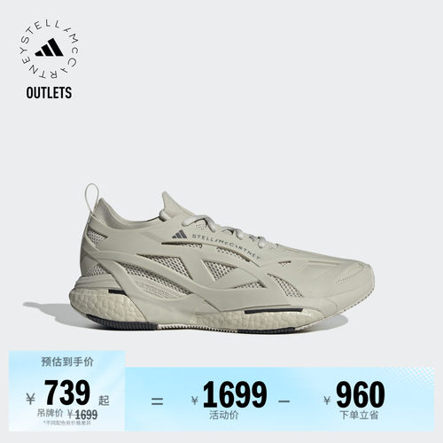 adidas by Stella McCartney