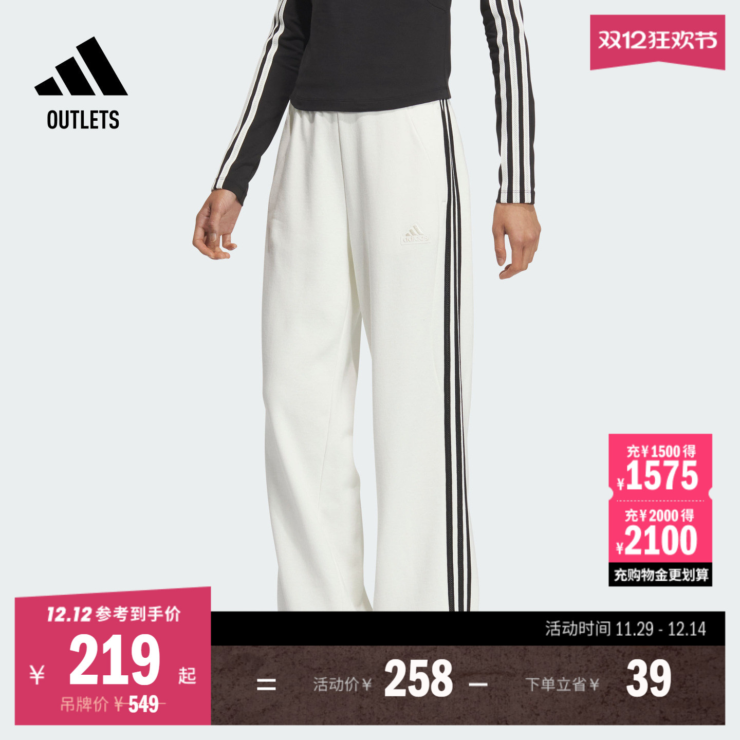 阿迪达斯女简约三条纹直筒裤