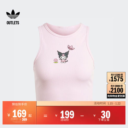 HELLO KITTY联名酷洛米修身运动背心女装adidas阿迪达斯三叶草