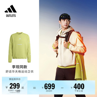 李现同款透湿保暖舒适华夫格跑步运动卫衣男装adidas阿迪达斯