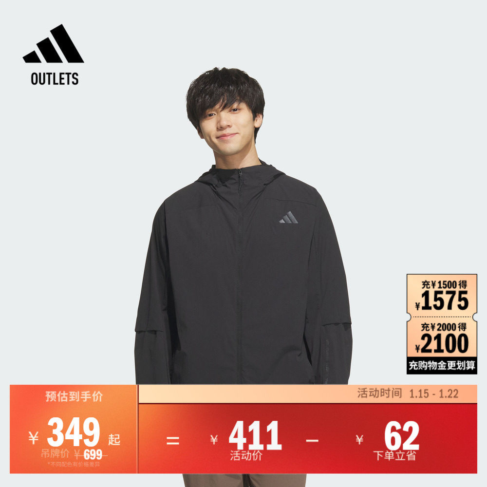 凉感防晒UPF100+休闲连帽防晒衣男装adidas阿迪达斯官方outlets,户外/登山/野营/旅行用品,防晒衣,淘宝优惠券,粉丝福利购,淘宝优惠卷