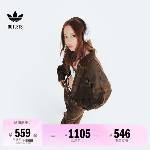 阿迪达斯三叶草女子夹克外套