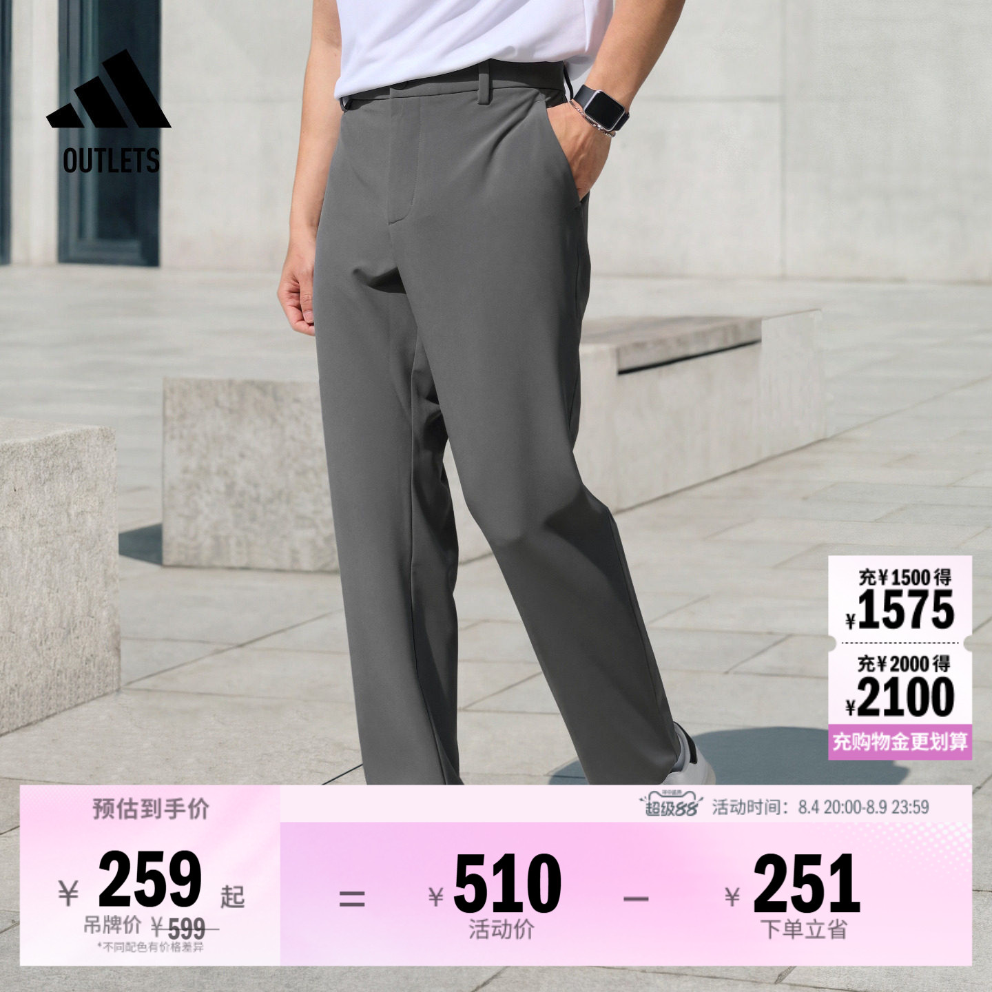 阿迪达斯高尔夫男梭织直筒运动裤