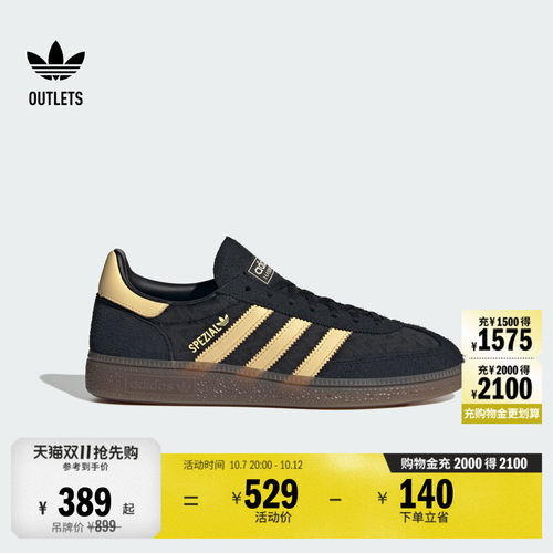 阿迪达斯三叶草经典鞋