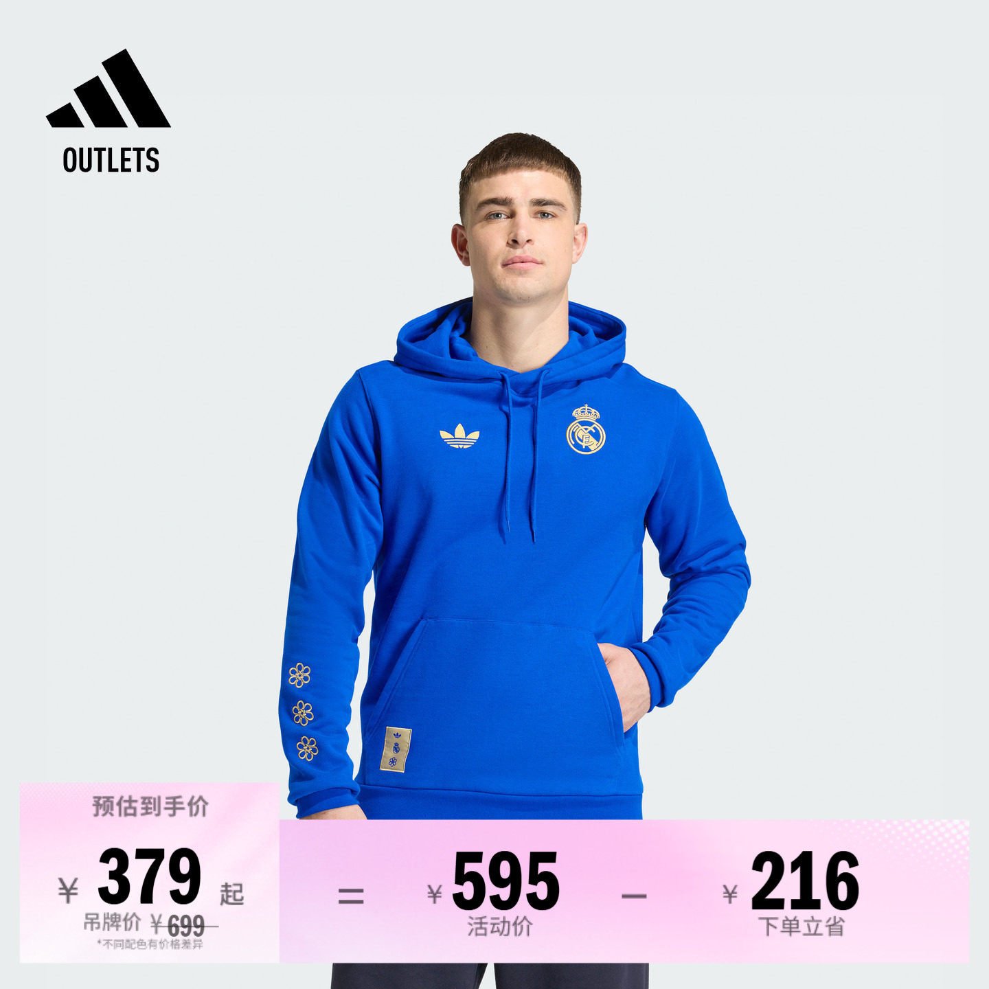 皇家马德里足球休闲文化卫衣