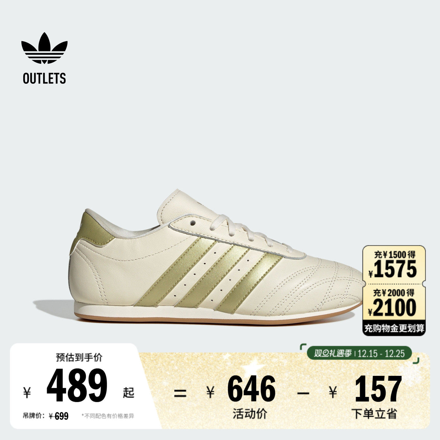 阿迪达斯三叶草经典运动鞋