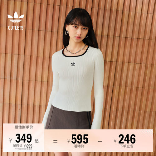 adicolor复古穿搭紧身方领针织套头衫女adidas阿迪达斯三叶草