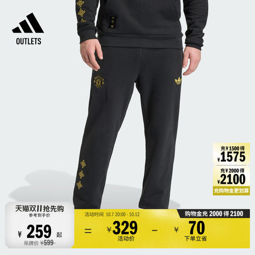 阿迪达斯曼联足球休闲文化运动裤
