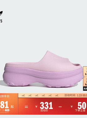 ADIFOM STAN SLIDE经典厚底拖鞋女子夏季adidas阿迪达斯三叶草