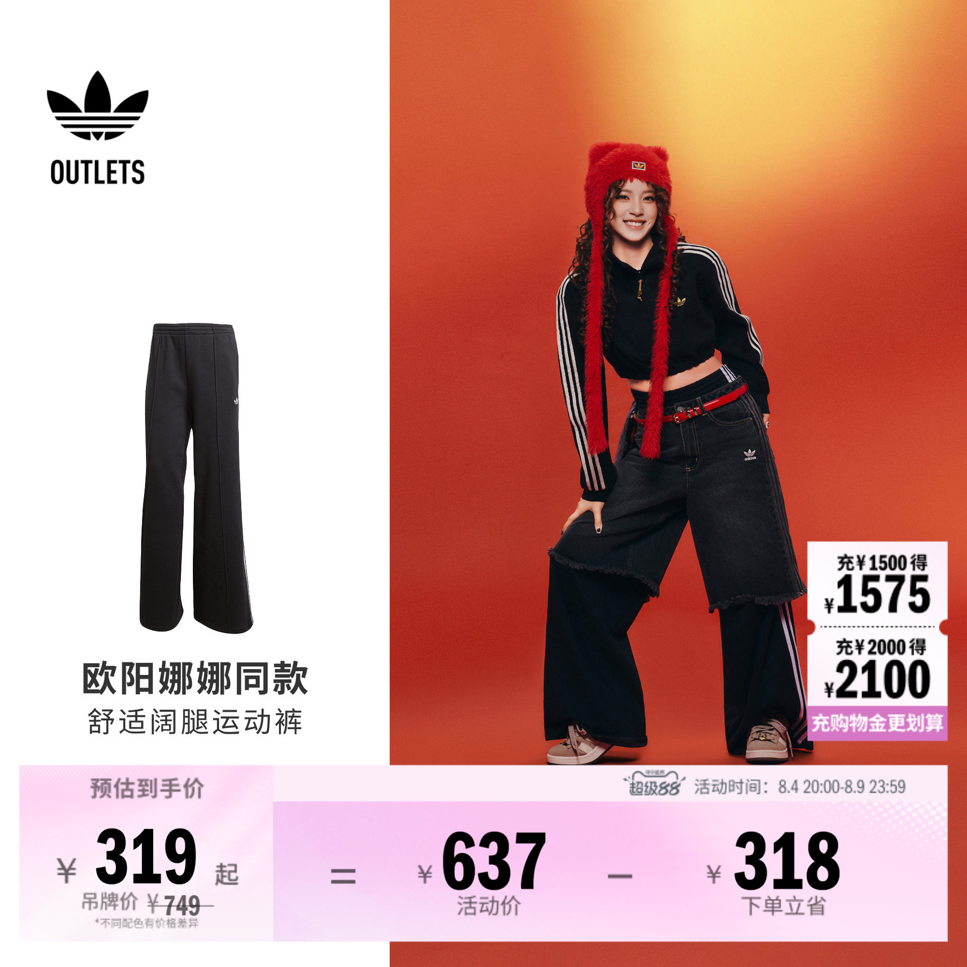 同款阿迪达斯三叶草女舒适阔腿裤