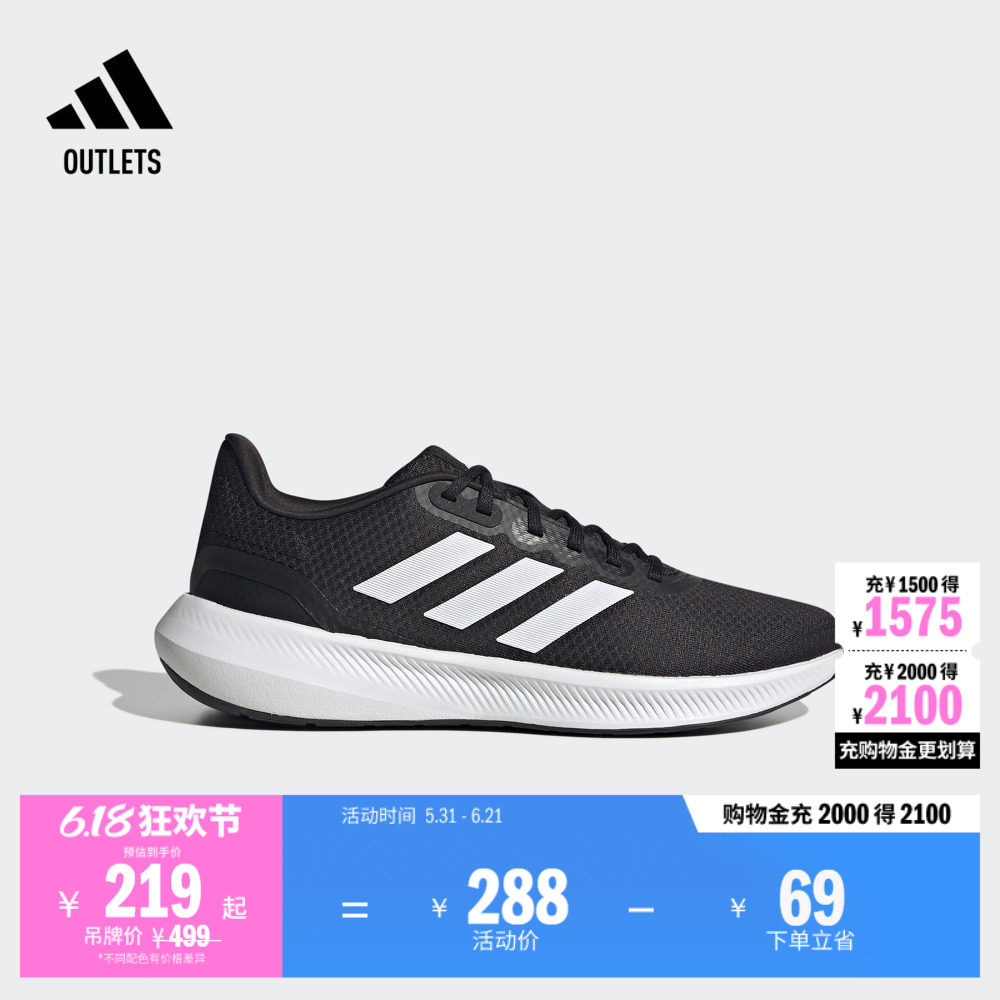 RUNFALCON随心畅跑透湿排汗缓震防滑跑步运动鞋男adidas阿迪达斯