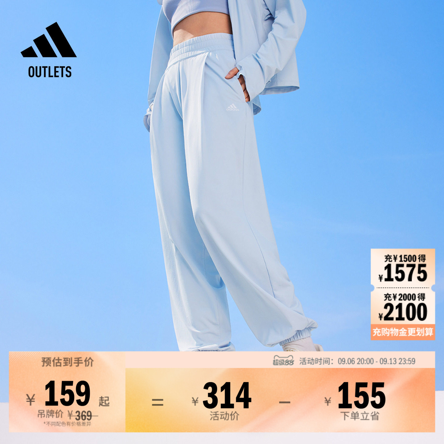 休闲舒适速干凉感UPF50+防晒衣裤女装adidas阿迪达斯轻运动