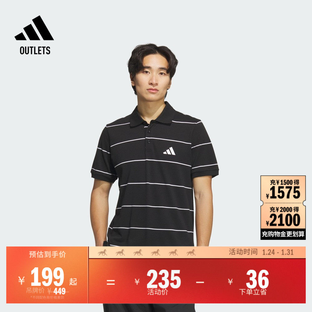休闲短袖POLO衫男装adidas阿迪达斯官方outlets轻运动,运动服/休闲服装,运动POLO衫,淘宝优惠券,粉丝福利购,淘宝优惠卷