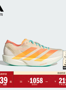 ADIZERO TAKUMI SEN 11玻纤柱专业竞速跑鞋女子adidas阿迪达斯