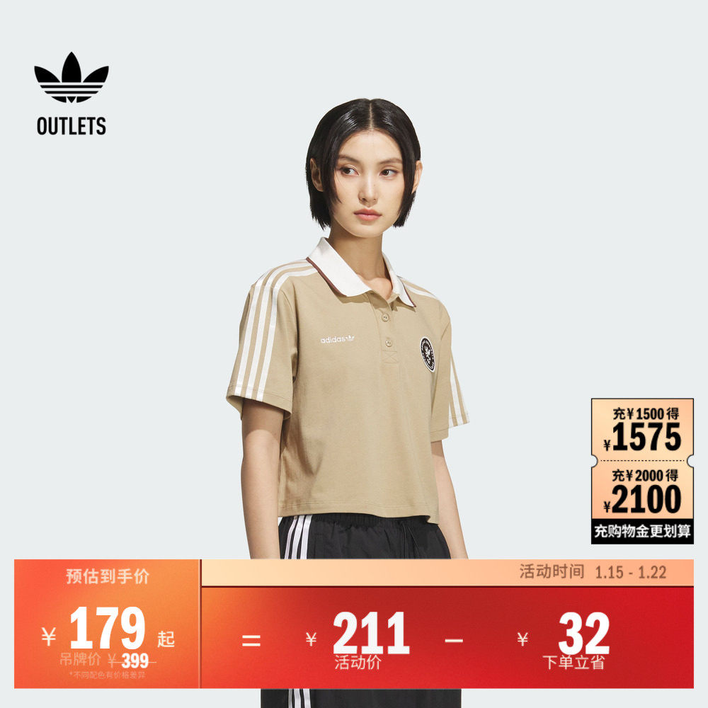 复古球衣风运动纯棉短款运动短袖POLO衫女夏adidas阿迪达斯三叶草,运动服/休闲服装,运动POLO衫,淘宝优惠券,粉丝福利购,淘宝优惠卷