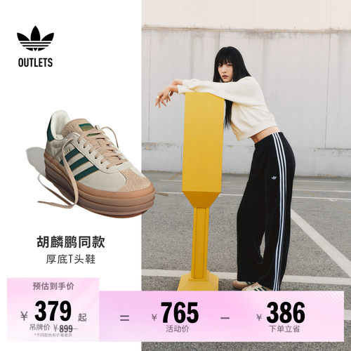 胡麟鹏同款阿迪达斯三叶草T头鞋