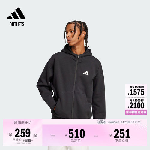 阿迪达斯男子连帽夹克外套