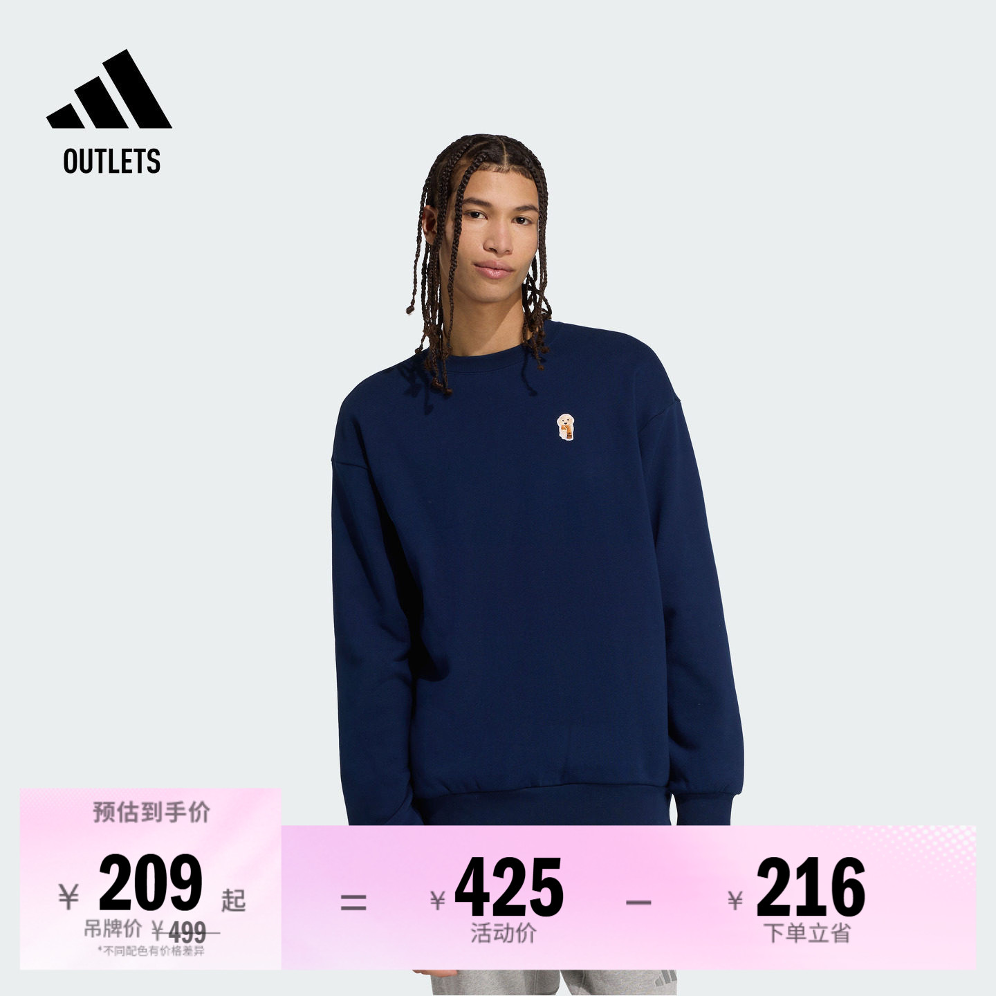 阿迪达斯男子卫衣adidas